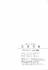[School Rumble] Renai Gakuen [JAP]-