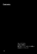 (C64) [P.Forest (Hozumi Takashi)] Juke Box (Kaleidostar)-[P.Forest (穂積貴志)] Juke Box (カレイドスター)