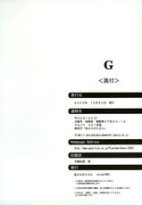 [Abura Katabura] G (Gundam Seed Destiny)-