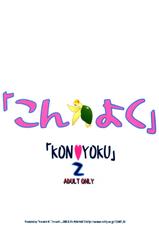 Kon Yoku 02 (Love Hina)-