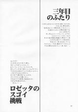 (CR38) [KNIFE EDGE (Saki Urara)] Ambient Jazz Party (Various)-(Cレヴォ38) [ナイフエッジ (さきうらら)] Ambient Jazz Party (よろず)　