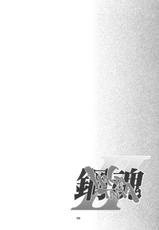 [Wagamama Dou (Shoumaru)] Haga Tama II (Super Robot Wars)-[我儘堂 (翔丸)] 鋼魂 II (スーパーロボット大戦)