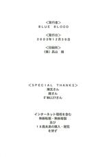 [Blue Blood] Blue Blood&#039;s Vol.13-