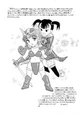 [Houruri] Sekai Ki no Kagayaki (Dragon Quest III)-[蓬瑠璃] 世界樹の輝き
