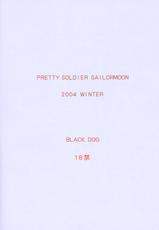 [BLACK DOG] [2005-03-15] Sex Pistols+-