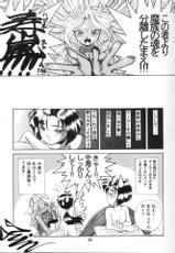 [TENNY-LE-TAI] Aa!! Megami-sama ni Taiho Sarechauzo!!-[テニーレ隊] ああ!!女神さまに逮捕されちゃうぞ!!