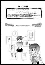 [Mibuno Kakashi] Doku Kinoko Vol. 5-