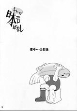 [FREAKS] Manga Nihon Ero Hanashi (Samurai Spirits / Samurai Shodown)-[フリークス] まんが日本エロ話 (サムライスピリッツ)