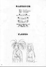 [FREAKS] Manga Nihon Ero Hanashi (Samurai Spirits / Samurai Shodown)-[フリークス] まんが日本エロ話 (サムライスピリッツ)