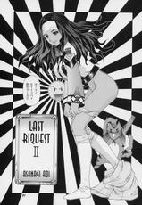 Asanagi Aoi - Last Riquest II-