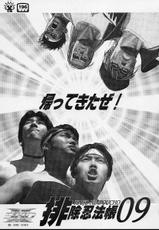 [SHD (Buchou Chinke + Hiromi)] HAIJO NINPOUCHOU 9 (King of Fighters)-[SHD (部長ちんけ + ひろみ)] 排除忍法帳9 (キング･オブ･ファイターズ)
