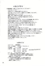 [KUSARI (Aoi Mikku)] Ryoujoku Rensa 01 (Ichigo 100% [Strawberry 100%])-[KUSARI (アオイみっく)] 陵辱連鎖01 (いちご100%)