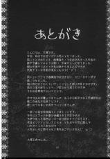 [Kouchaya (Ootsuka Kotora)] Kousa Suru Osu to Mesu - Ochiteiku Haruka-[紅茶屋(大塚子虎)] 交差する雄と雌 －堕ちていくはるか