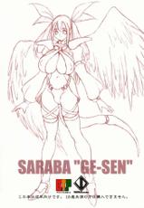 [Street Fighter][Studio Vanguard] Saraba Gen-Sen-