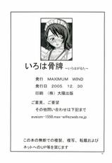 [MAXIMUM WIND] Irohagaruta (Samurai Spirits / Samurai Shodown)-[MAXIMUM WIND] いろは骨牌 ～いろはがるた～ (サムライスピリッツ)