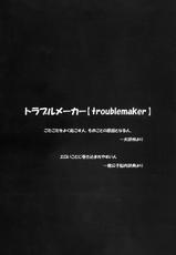 [Red Ribbon Revenger] Trouble Maker (ToLoveru)-
