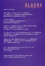 (C67) [Ren-Ai Mangaka (Naruse Hirofumi)] SLASH 4 (Fate/stay night)-(C67) [恋愛漫画家 (鳴瀬ひろふみ)] SLASH4 (Fate/stay night)