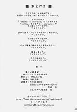 [Ashita Kara Ganbaru (Yameta Takashi)] Hollow Hearted Fates (Fate/hollow ataraxia)-[あしたから頑張る (止田卓史)] Hollow Hearted Fates (Fate/hollow ataraxia)