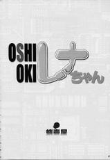 [Takotsuboya] Oshioki Rena-chan (Hand Maid May)-[蛸壺屋] OSHIOKIレナちゃん (HAND MAID メイ)