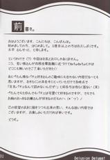 (Akatsuki no Utage 2) [Mata Ashita. (Taihei Sunset)] Delusion Deluge! (Touhou Project) {masterbloodfer}-(紅月ノ宴2) [また明日。 (太平さんせっと)] でりゅーじょんでりゅーじ！ (東方Project)