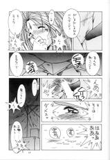 [CIRCLE OUTER WORLD] MIDGARD 7 (Ah! Megami-sama/Ah! My Goddess)-[サークルOUTERWORLD] MIDGARD 7 (ああっ女神さまっ)