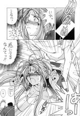 [CIRCLE OUTER WORLD] MIDGARD 7 (Ah! Megami-sama/Ah! My Goddess)-[サークルOUTERWORLD] MIDGARD 7 (ああっ女神さまっ)