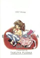 [Essentia] Side1.5 1997 Winter-