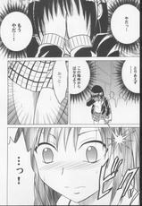 [Crimson Comics] Gokurakuchou 3 ( Black Cat )-