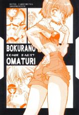 [Comic Party] Bokurano Omaturi-