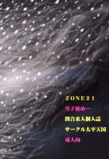 [Horikawa_Gorou] ZONE 21 yukiko hime-