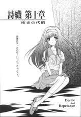 [HIGH RISK REVOLUTION] Shiori Vol.10 Uzuki no Daishou (Tokimeki Memorial)-[HIGH RISK REVOLUTION] 詩織 第十章 疼きの代償 (ときめきメモリアル)