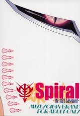 [Studio Mizuyokan] Spiral B3 (Gundam)-[スタジオみずよーかん] Spiral B3 (ガンダム)