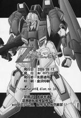 Z Koku Okoete (Gundam)-