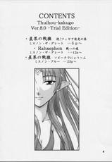 Tsuhou Kakugo Ver.8.0 -Trial Edition- (Seikai no Senki)-