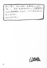[Sankaku Apron/Sanbun Kyoden] Yuumon no Hate 9-[さんかくエプロン/山本京伝] 憂悶の果て 第9巻