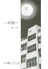 [Kaishaku] Uchuu Gingatai Star Command (Tsukihime, Xenosaga)-[介錯] 宇宙銀河隊 スターコマンド (月姫, ゼノサーガ)