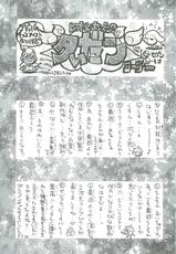[Kaishaku] Uchuu Gingatai Star Command (Tsukihime, Xenosaga)-[介錯] 宇宙銀河隊 スターコマンド (月姫, ゼノサーガ)