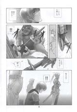 (C63) [Shibarism (Shibari Kana)] FRIEND LIST (Final Fantasy XI)-(C63) [Shibarism (縛霞奈)] FRIEND LIST (ファイナルファンタジーXI)