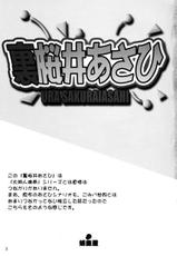 [Takotsuboya] Ura Sakurai Asahi (Comic Party)-裏桜井あさひ