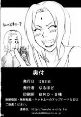 (C71) [Naruho-dou (Naruhodo)] Jungle de Ikou! [Jungle Party] (Naruto) [English]-(C71) [NARUHO堂 (なるほど)] ジャングルでイこう！ (ナルト) [英訳]