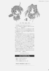 [Yamaguchi Print] CD RADICAL (ToHeart 2)-