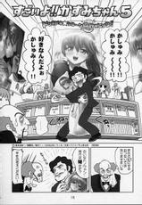 [OtakuLife JAPAN] Sugoiyo!! Kasumi-chan 5 Dokkidoki x Clone Baby Panic! (DOA)-