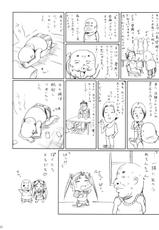 (C62) [Abura katabura (Papipurin)] Sayaka Yougaiden Bangaihen Meronchan no Gyakushuu (Sister Princess)-(C62) [あぶらかたぶら （ぱぴぷりん）] 咲耶幼快伝-番外編-めろんちゃんの逆襲 (シスタープリンセス)