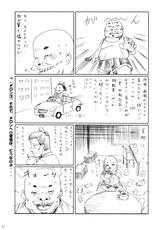 (C62) [Abura katabura (Papipurin)] Sayaka Yougaiden Bangaihen Meronchan no Gyakushuu (Sister Princess)-(C62) [あぶらかたぶら （ぱぴぷりん）] 咲耶幼快伝-番外編-めろんちゃんの逆襲 (シスタープリンセス)