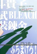 [BlueMage (Aoi Manabu)] H de Kirei na Onee-san M5 (Busou Renkin)-[BlueMage (あおいまなぶ)] HできれいなおねえさんM5 (武装錬金)