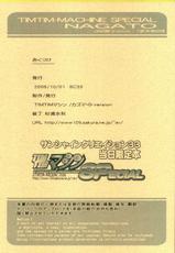 (SC33) [TIMTIM MACHINE (Kazuma G-Version)] TIMTIM MACHINE SPECIAL Nagato (Suzumiya Haruhi no Yuuutsu [The Melancholy of Haruhi Suzumiya])-(SC33) [TIMTIMマシン (カズマ・G-VERSION)] TIMTIMマシン SPECIAL 長門 (涼宮ハルヒの憂鬱)