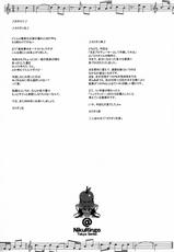 [Niku Ringo] Tokyo Yumeno Orchestra {Onegai My Melody}-[肉りんご] 東京夢のオーケストラ {おねがいマイメロディ}