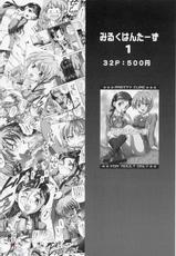 [Gundam Seed Destiny][Kuro Yuki] Service Club 5 [english]-