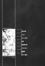 [Toranoana] Shinzui Vol. 1-[株式会社虎の穴] 真髄 Vol.1