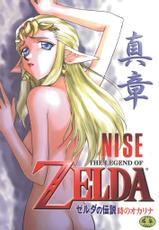 NISE - The Legend of Zelda-